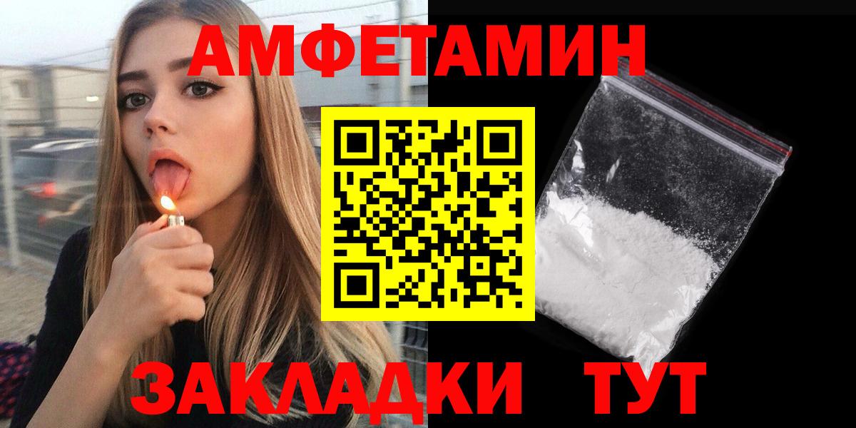 АМФЕТАМИН 97% Ростов Великий