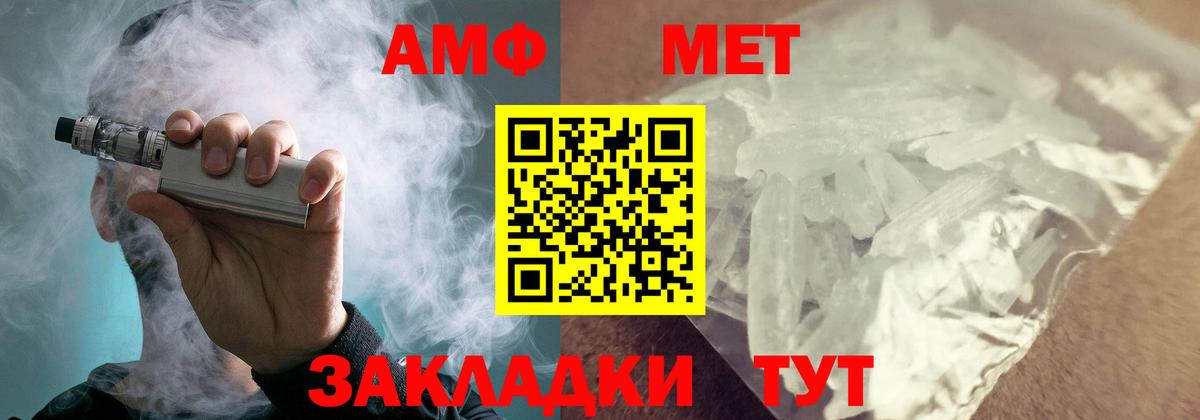Amphetamine  АМФЕТАМИН  Ростов Великий  Вход с VPN  Amphetamine 97% 