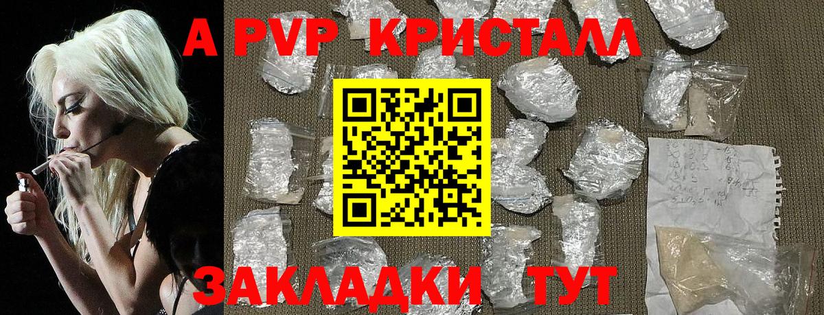 A-PVP крисы CK  APVP СК КРИС  дарнет шоп  Вход с VPN  Ростов Великий  Альфа ПВП кристаллы 