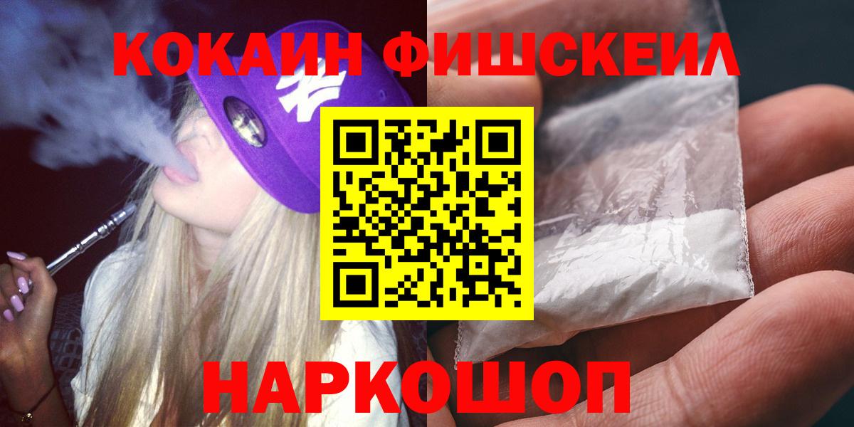 COCAIN Columbia  COCAIN Fish Scale  Ростов Великий  где купить наркоту  Вход с VPN 