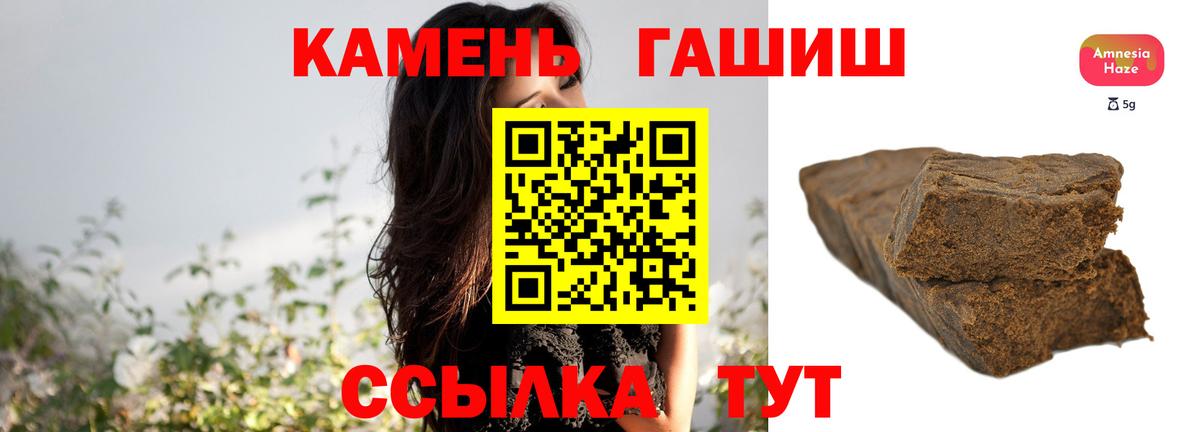 Ростов Великий  ГАШИШ  Гашиш 40% ТГК  Вход с VPN  ГАШ хэш 