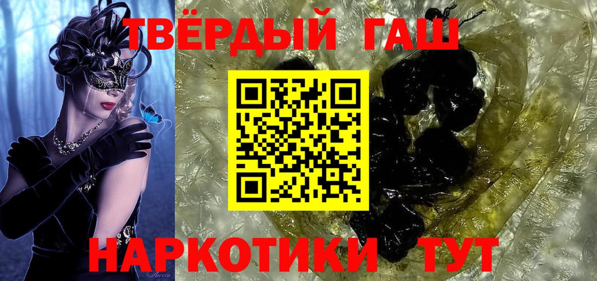 Гашиш 40% ТГК Ростов Великий