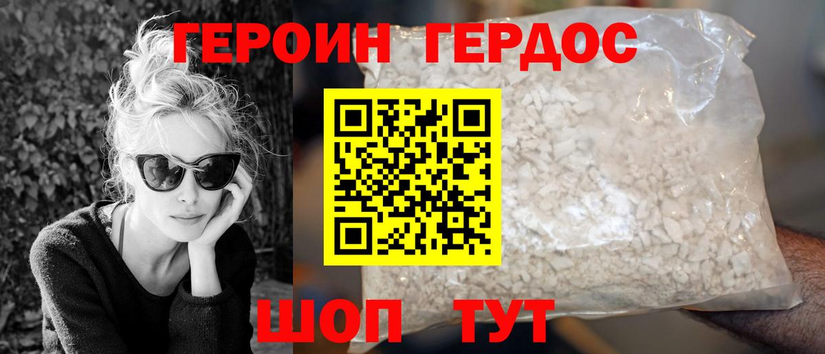 Ростов Великий  ГЕРОИН герыч  Вход с VPN 