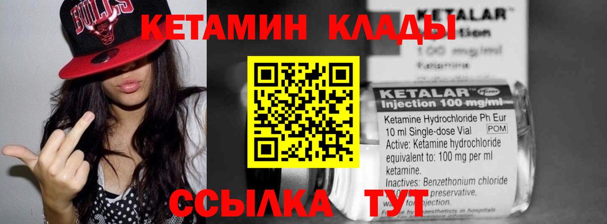 Кетамин ketamine  Вход с VPN  Кетамин ketamine  это формула  Ростов Великий 