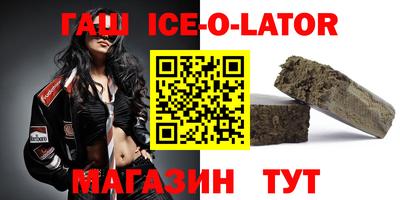 гашиш Сланцы