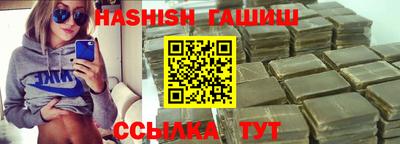 гашиш Сланцы