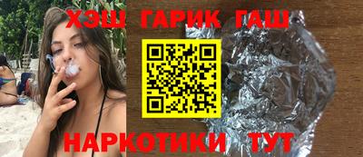 гашиш Сланцы