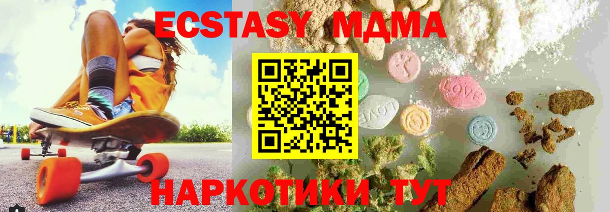 MDMA молли Ростов Великий