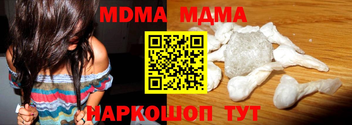 Ростов Великий  MDMA crystal  МДМА  Вход с VPN 