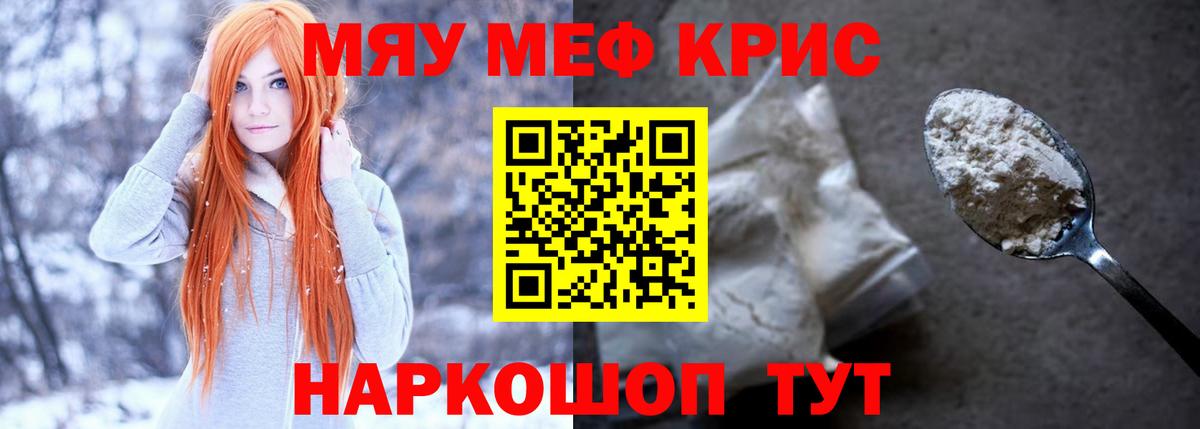 Мефедрон мука  МЕФ мука  МЕФ  Вход с VPN  Ростов Великий 
