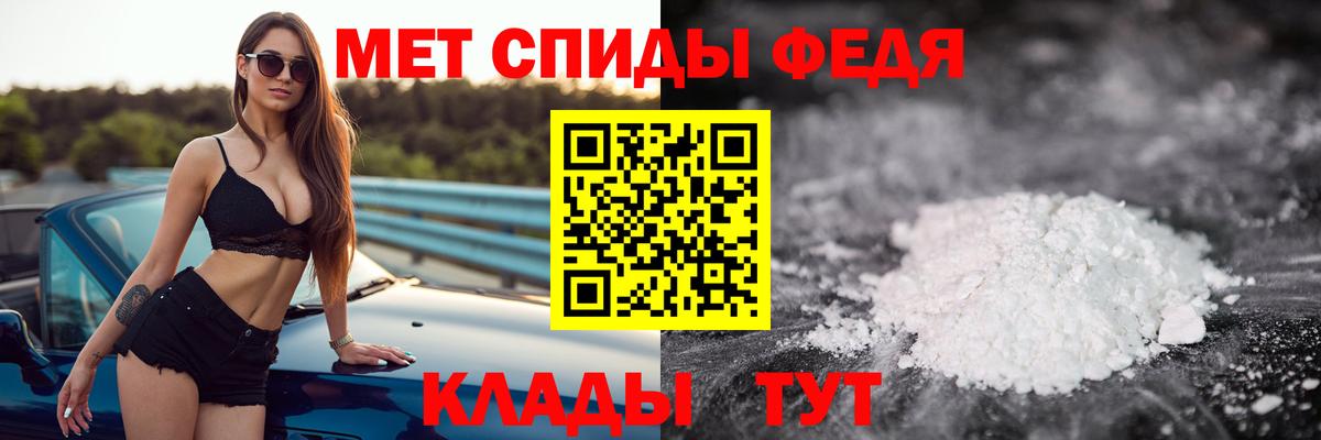 МЕТАМФЕТАМИН витя Ростов Великий