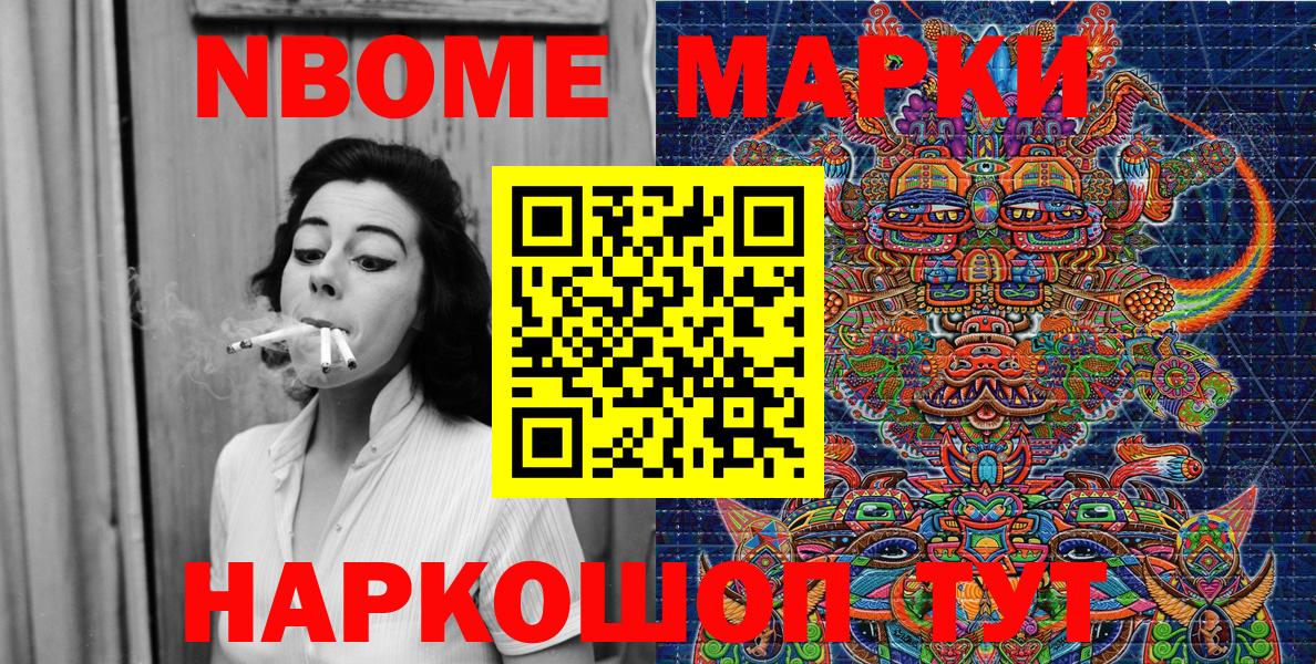 Марки N-bome 1,5мг Ростов Великий