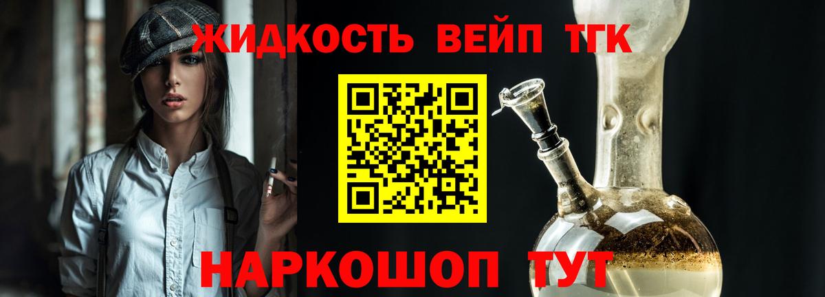 ТГК гашишное масло  Дистиллят ТГК жижа  Вход с VPN  Ростов Великий 